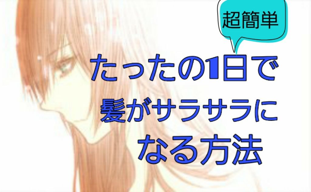 スーパーリッチシャイン ダメージリペア リッチ補修トリートメント/LUX/洗い流すヘアトリートメントを使ったクチコミ(1枚目)