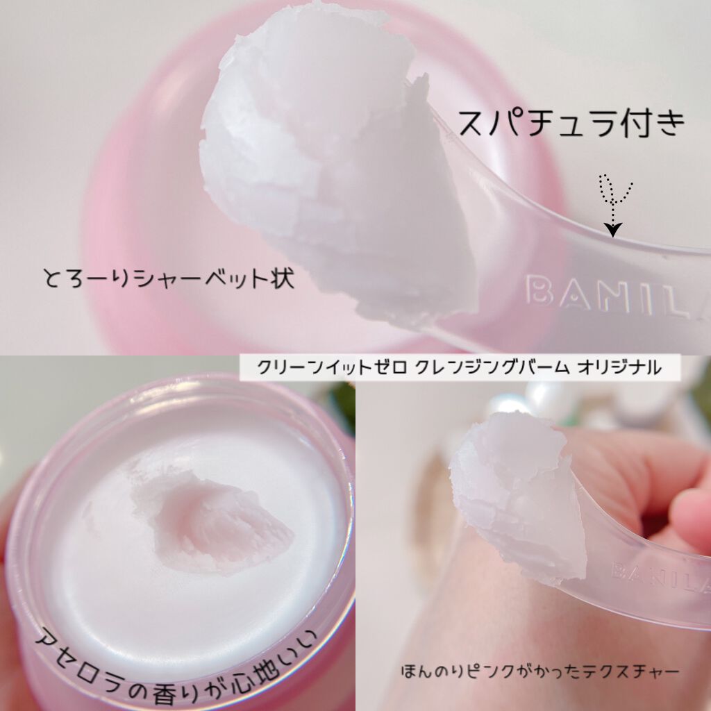 クリーンイットゼロ クレンジングバーム オリジナル/BANILA CO/クレンジングバームを使ったクチコミ(3枚目)