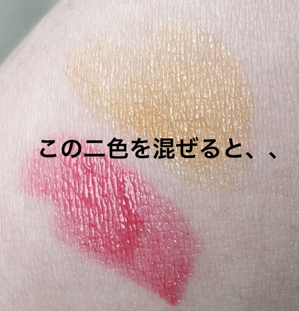 トーン ペタル エッセンス グロス 08 スパークルイエロー/to/one/リップグロスを使ったクチコミ（3枚目）