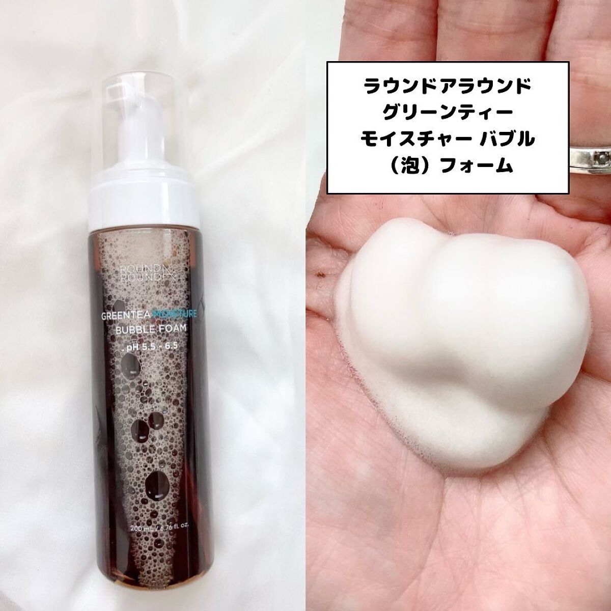 グリーンティー モイスチャークレンジングフォーム/ラウンドアラウンド/洗顔フォームを使ったクチコミ（3枚目）