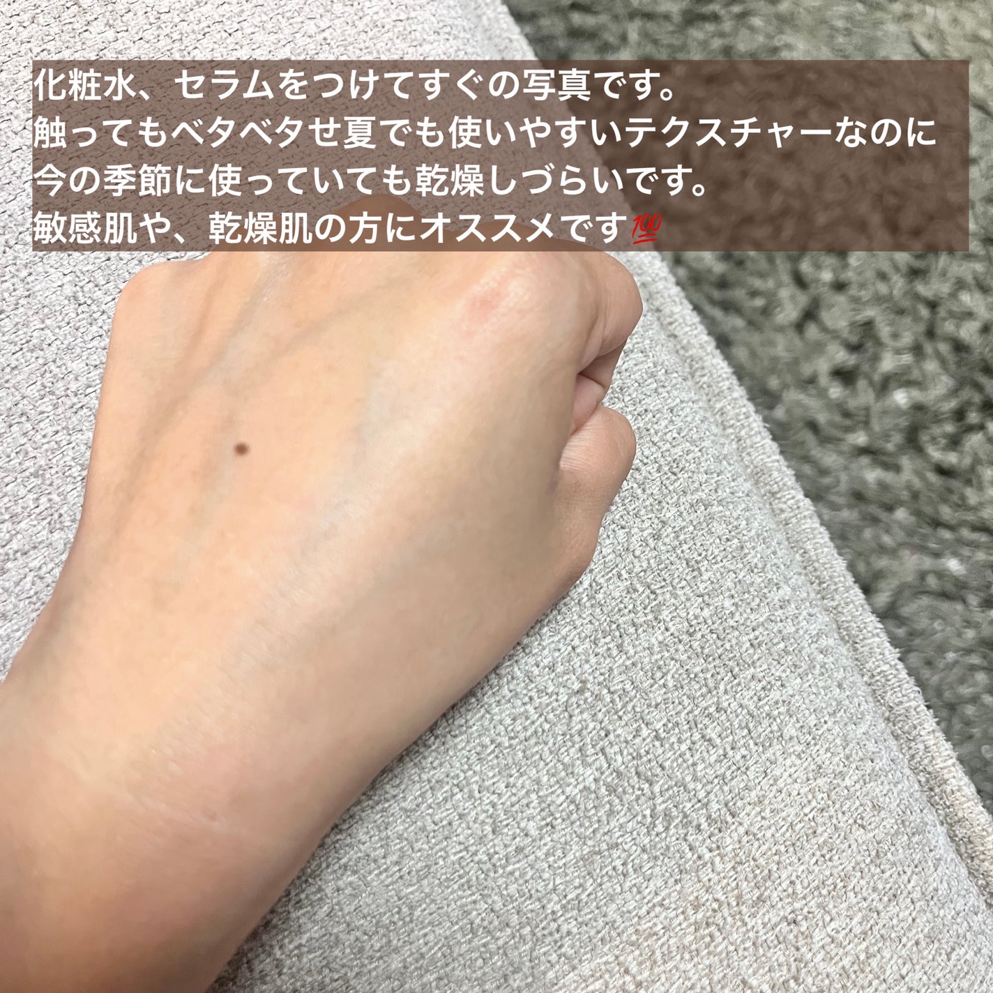 アルティモイストローション/エトヴォス/化粧水を使ったクチコミ(4枚目)