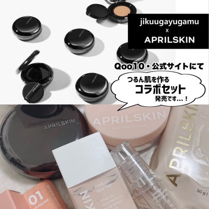 ハイパーカバーフィットクッション  グラファイト/APRILSKIN/クッションファンデーションを使ったクチコミ(2枚目)