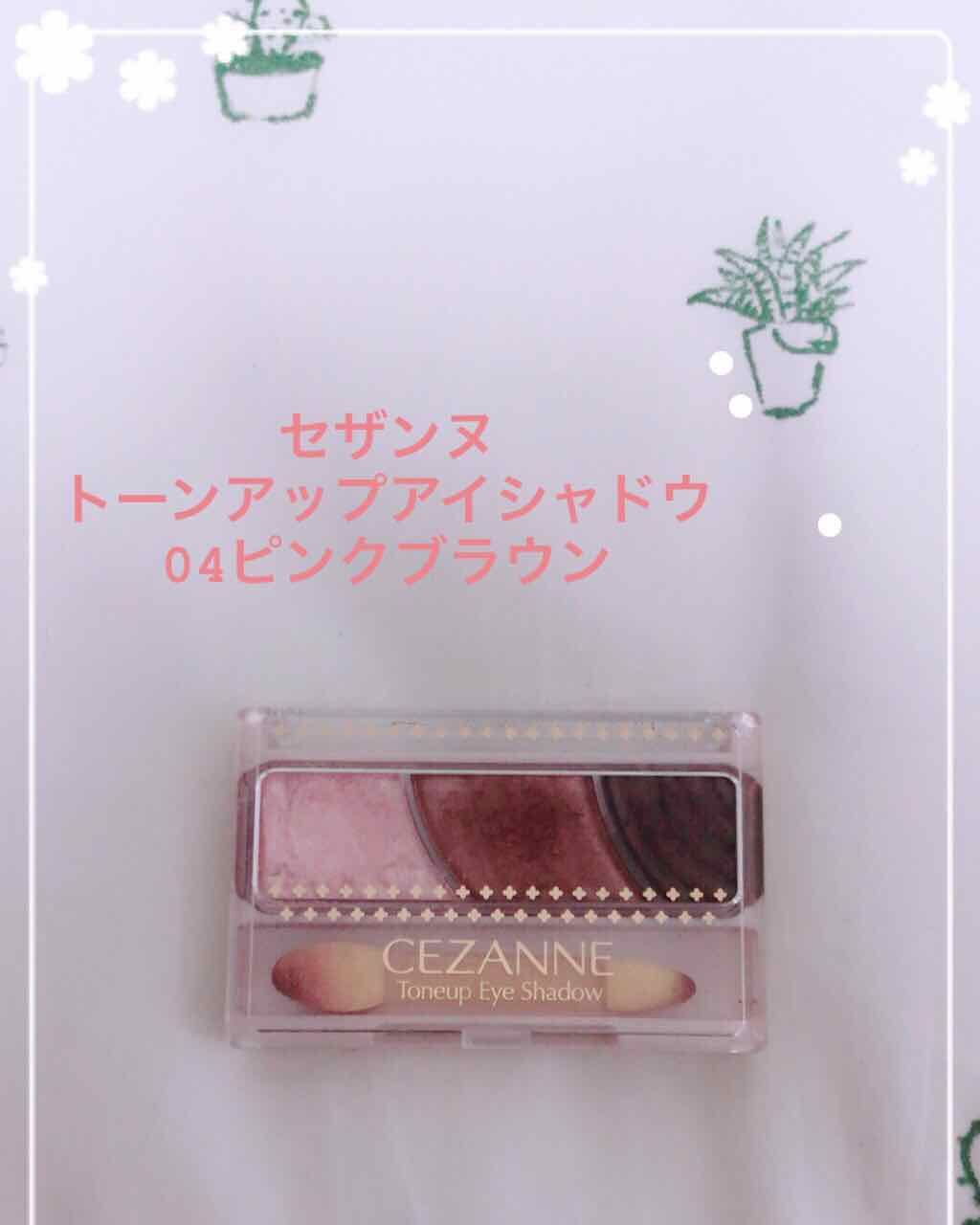 トーンアップアイシャドウ/CEZANNE/アイシャドウパレットを使ったクチコミ(1枚目)