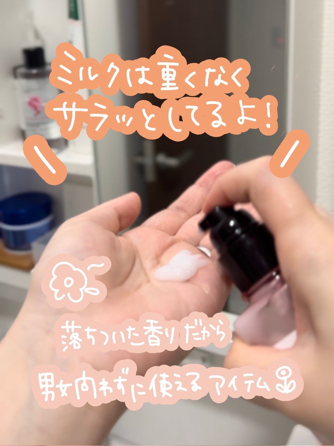 リラックス オーバーナイトケア ミルク/Je l'aime/ヘアミルクを使ったクチコミ(2枚目)