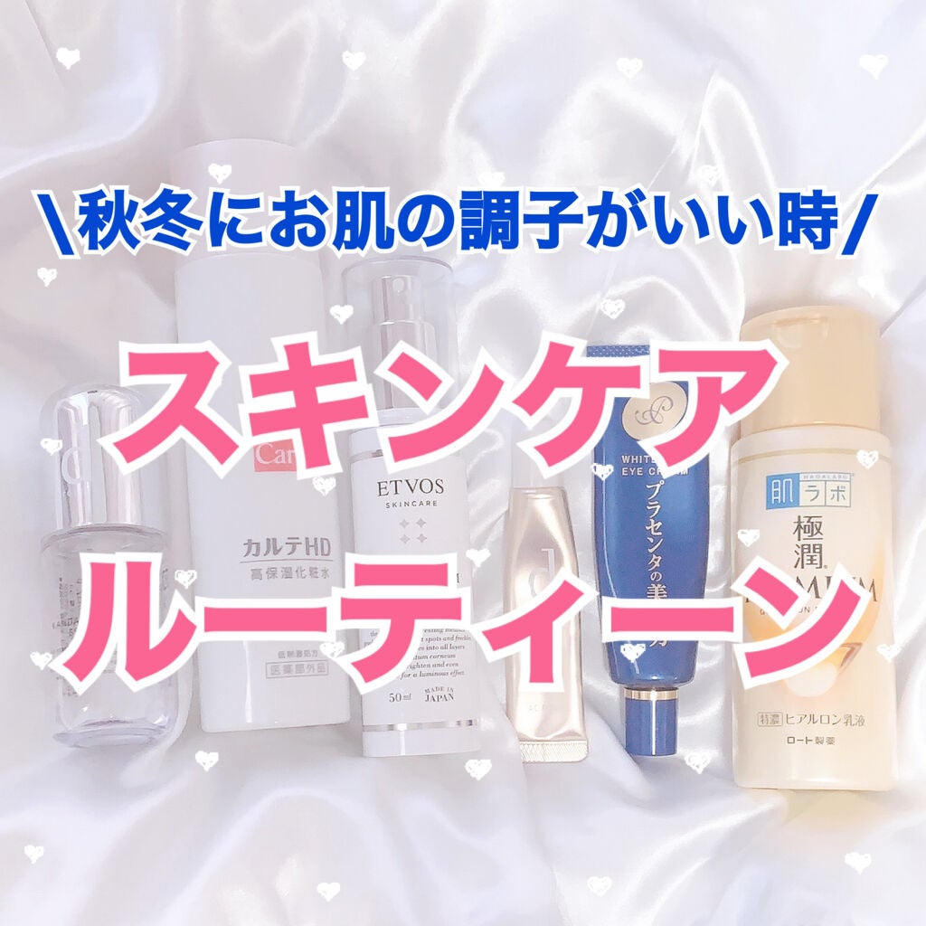 プラセホワイター 薬用美白アイクリーム/明色/アイケア・アイクリームを使ったクチコミ(1枚目)