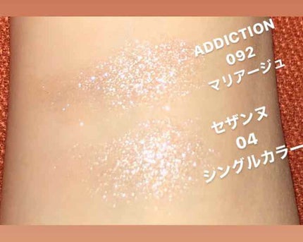 アディクション ザ アイシャドウ/ADDICTION/単色アイシャドウを使ったクチコミ(1枚目)