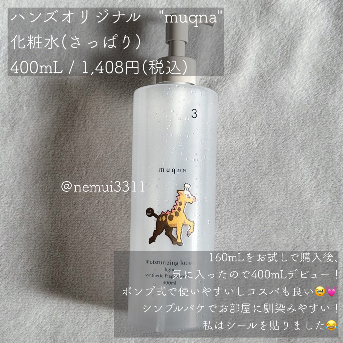 サンシビオ エイチツーオー D/ビオデルマ/クレンジングウォーターを使ったクチコミ（3枚目）