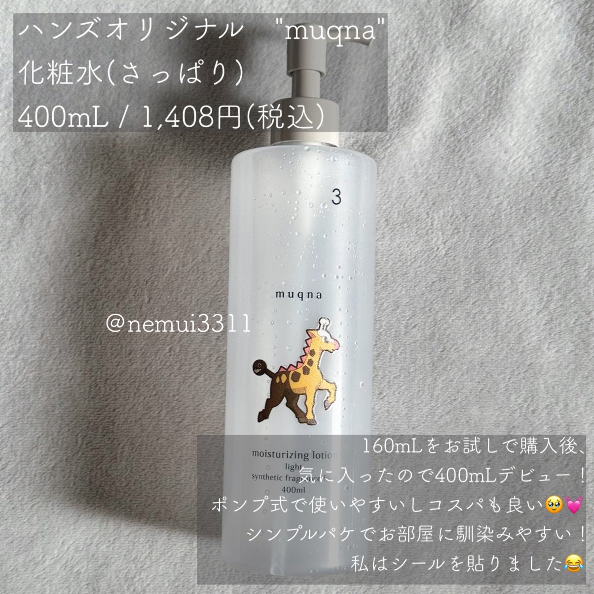 サンシビオ エイチツーオー D/ビオデルマ/クレンジングウォーターを使ったクチコミ(3枚目)