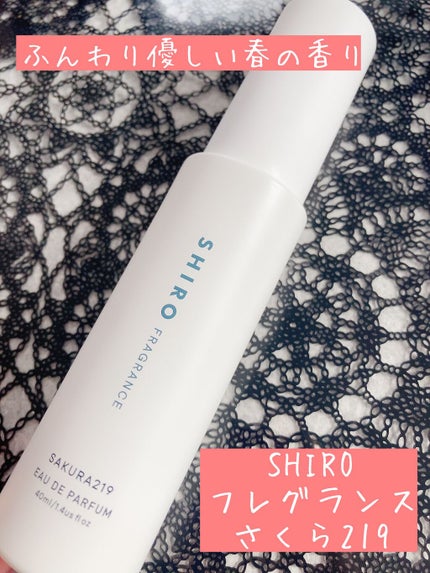 さくら219 オードパルファン/SHIRO/香水(レディース)を使ったクチコミ(1枚目)