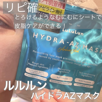 ルルルン ハイドラ AZ マスク/ルルルン/シートマスク・パックを使ったクチコミ(1枚目)