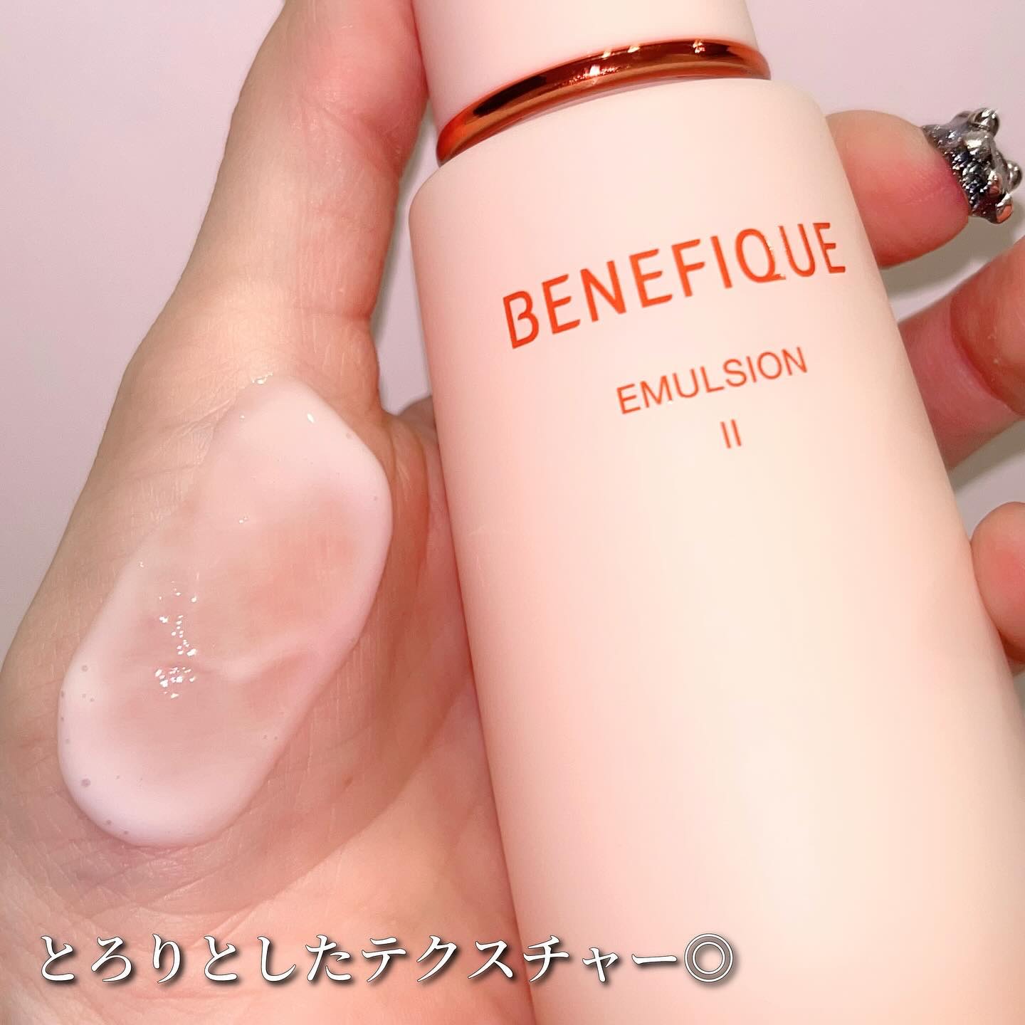 ベネフィーク エマルジョン Ⅱ/BENEFIQUE/乳液を使ったクチコミ（2枚目）