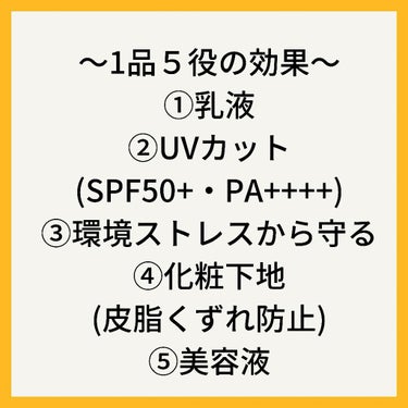 皮脂くずれ防止下地 UV(毛穴カバー)/フォーチュン/化粧下地を使ったクチコミ（3枚目）