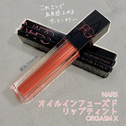 オイルインフューズド リップティント/NARS/リップティントを使ったクチコミ(1枚目)