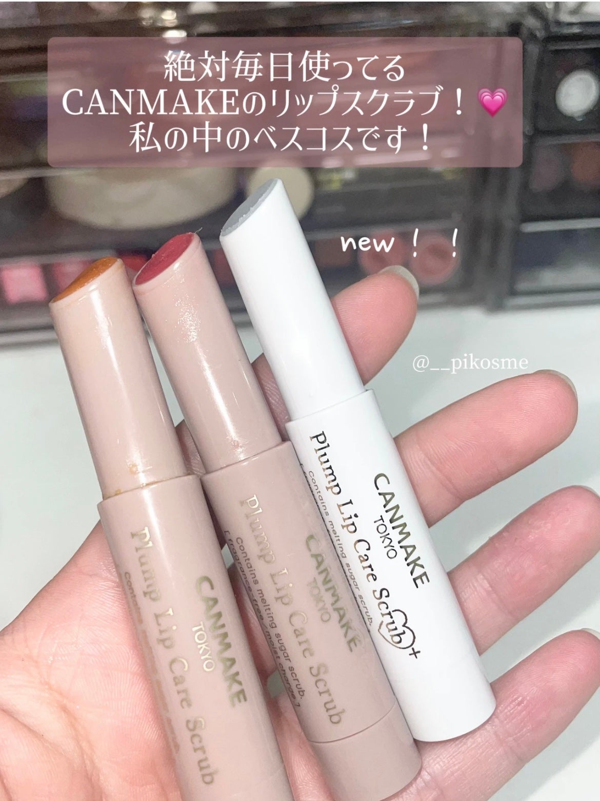 プランプリップケアスクラブ/キャンメイク/リップスクラブを使ったクチコミ(2枚目)