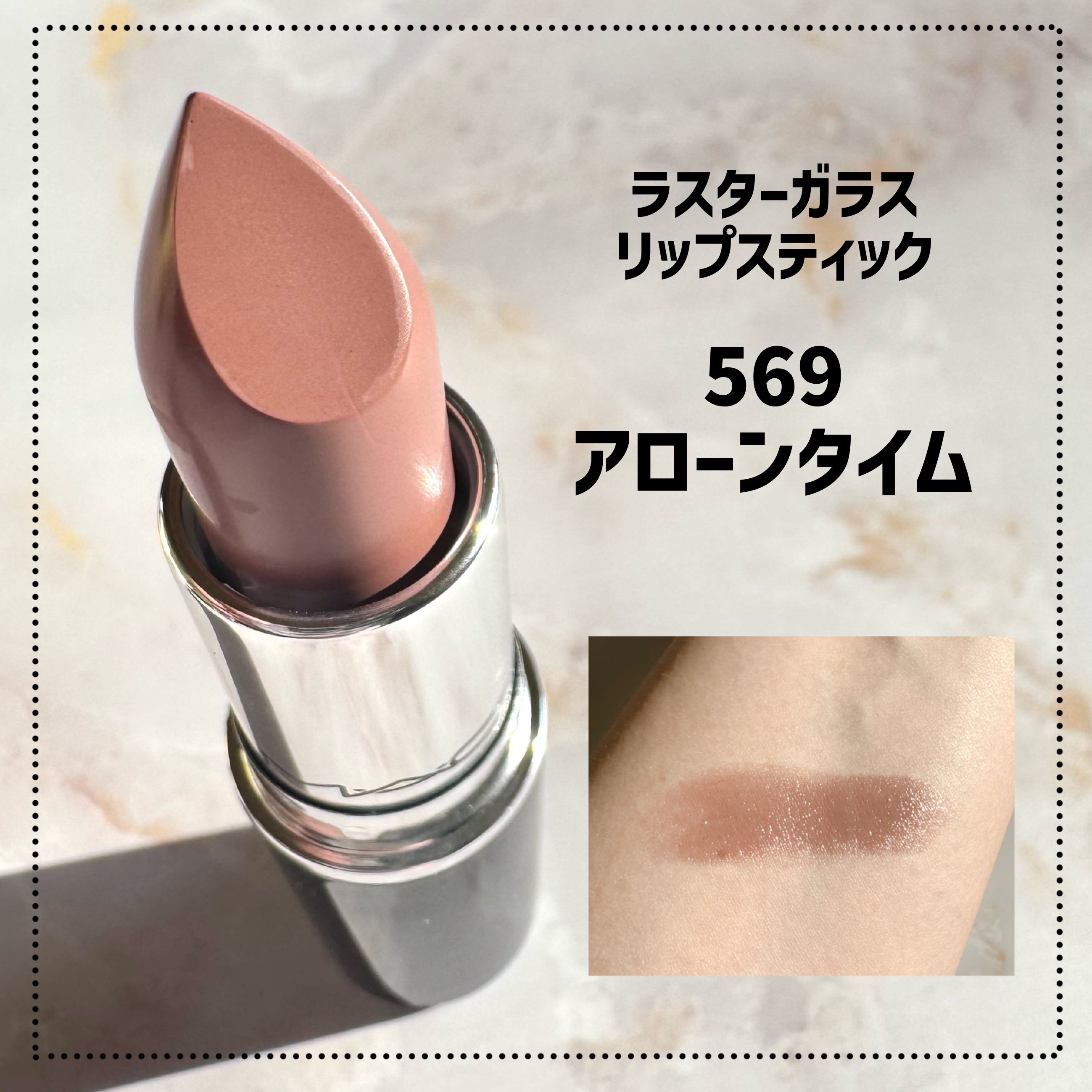 マキシマル シルキー マット リップスティック/M・A・C/口紅を使ったクチコミ（2枚目）