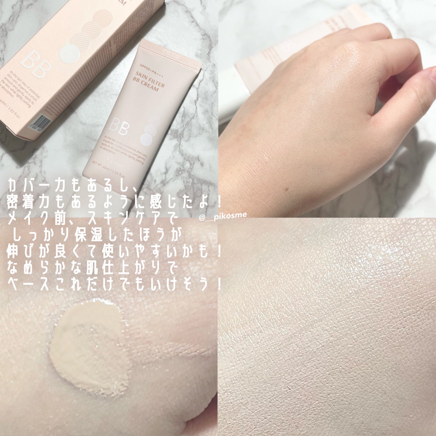 スキン フィルターBBクリーム/BOM/BBクリームを使ったクチコミ(2枚目)