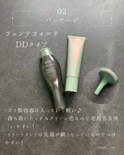フェンテフォルテ シャンプー(DD)/サブリミック/サロンシャンプーを使ったクチコミ(3枚目)
