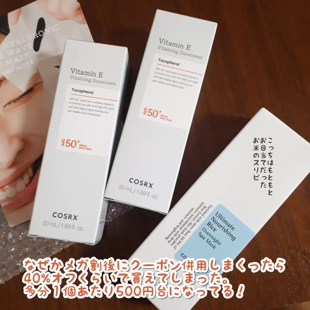 ビタミンEバイタライジングUVクリーム SFP50+/COSRX/日焼け止めクリームを使ったクチコミ(2枚目)