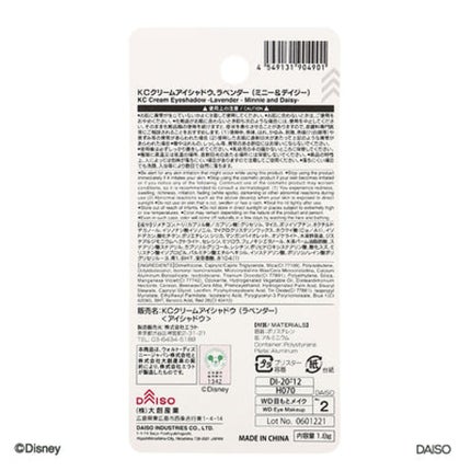 ラベンダー(ミニー&デイジー)