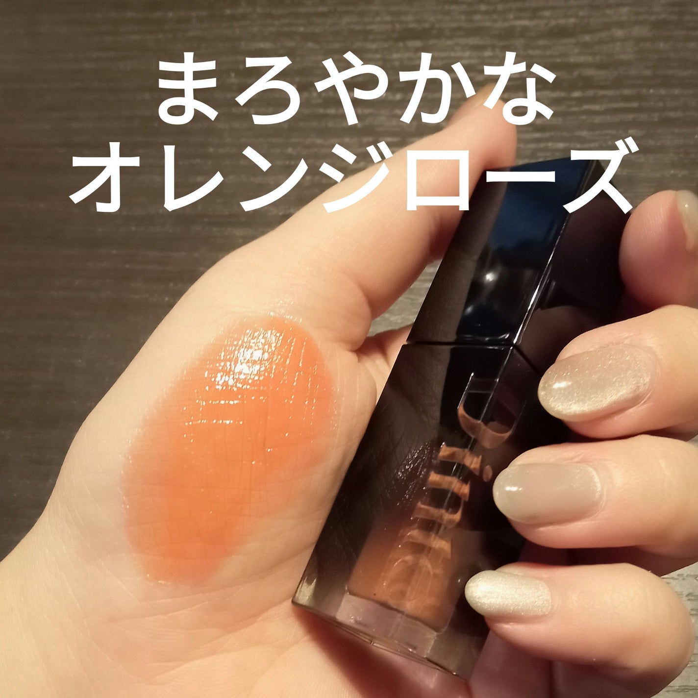 ブラーグロイリップティント/Dinto/リップティントを使ったクチコミ(2枚目)