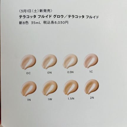 テラコッタ フルイド グロウ/GUERLAIN/リキッドファンデーションを使ったクチコミ(6枚目)