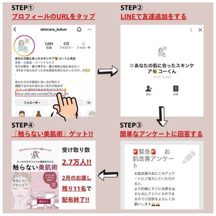 あなたの肌に合ったスキンケア💐コーくん先生 on LIPS 「【9割が知らない】鼻の黒ずみがゴッソリ消える裏技🤫..あなたの..」(9枚目)