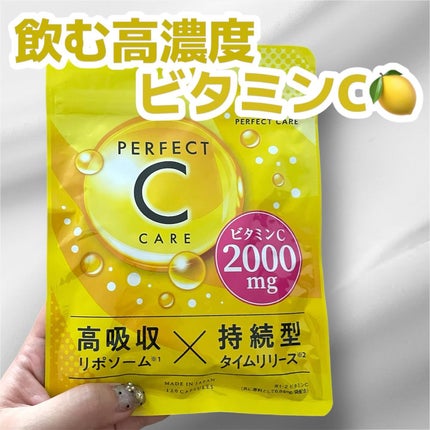 パーフェクトCケア/PERFECT CARE/美容サプリメントを使ったクチコミ(1枚目)