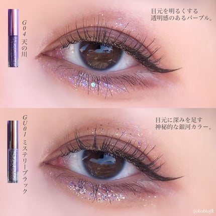 パールブリーアイグリッター/BLACK ROUGE/グリッターを使ったクチコミ(4枚目)