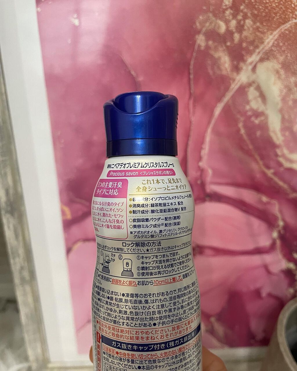 デオプロテクト&ケア スプレー/ニベア/デオドラント・制汗剤を使ったクチコミ(3枚目)