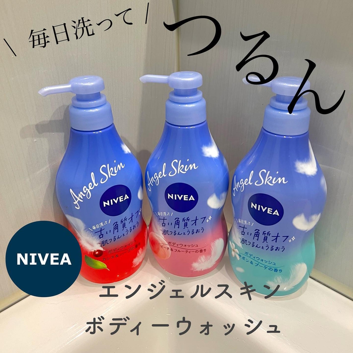 エンジェルスキン ボディウォッシュ サボン&ブーケの香り/ニベア/ボディソープを使ったクチコミ(1枚目)