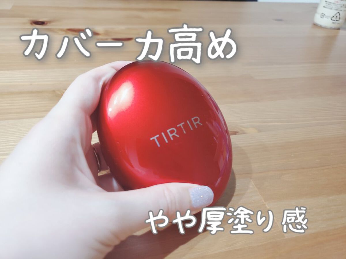 マスク フィット レッド クッション/TIRTIR(ティルティル)/クッションファンデーションを使ったクチコミ（2枚目）