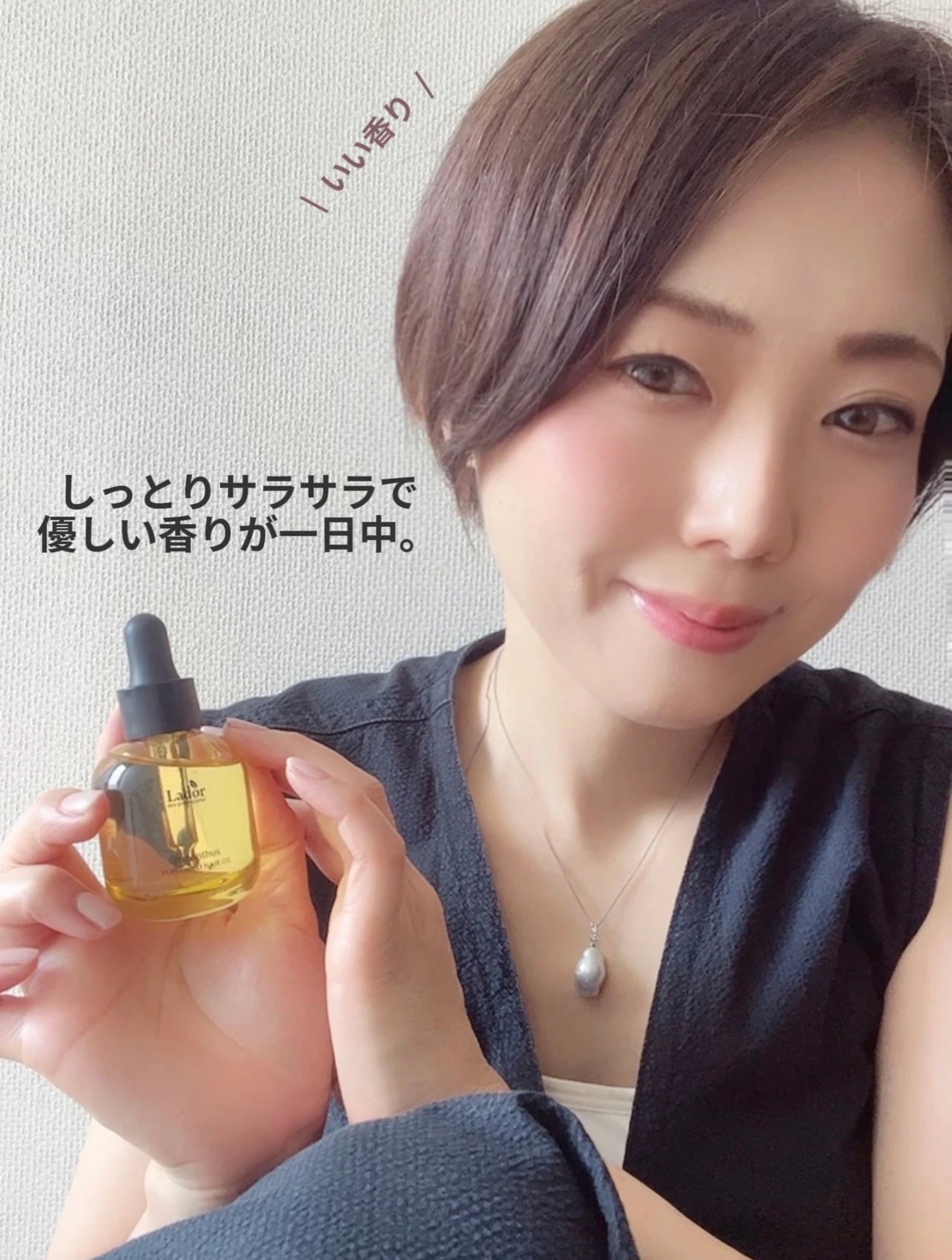 パフュームヘアオイル オスマンサス/La'dor/ヘアオイルを使ったクチコミ(6枚目)