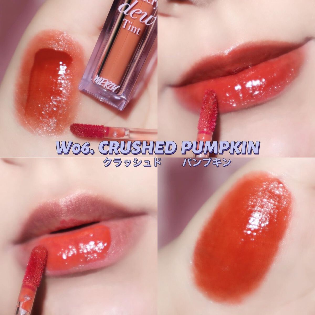 ザ ウォータリーデューティント/MERZY/リップティントを使ったクチコミ(4枚目)