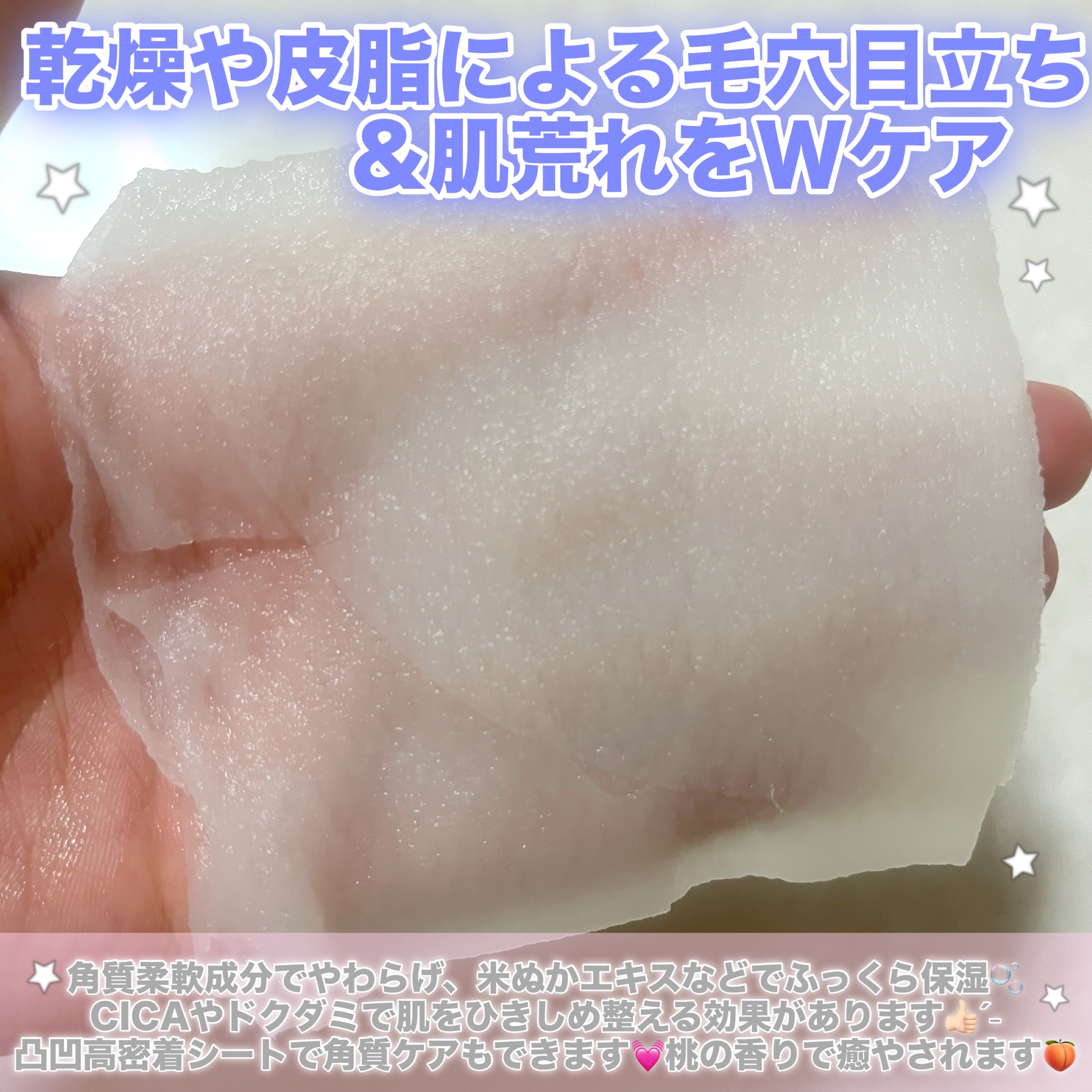 毛穴小町 白桃香るマスク/クリアターン/シートマスク・パックを使ったクチコミ（2枚目）