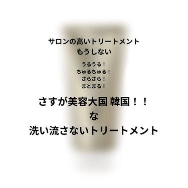 【毎日サロン帰りやん】自分史上最高の洗い流さないヤツ


やほやほ〜！！！
今日もまだお姫様になれそうにない、ﾕｷﾝｺﾋﾒです！

明日でお盆休みが終わってしまいます…
明けが怖いです…
でも！仕事用の