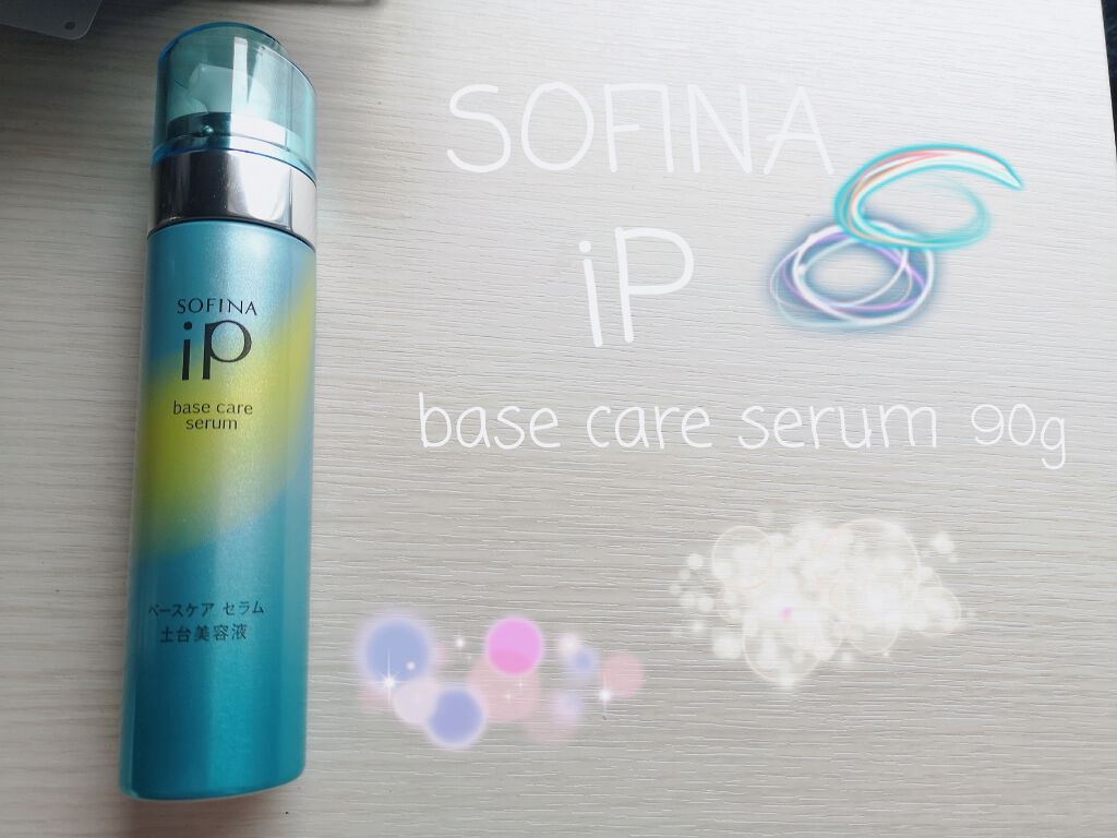 ベースケア セラム＜土台美容液＞/SOFINA iP/美容液を使ったクチコミ（1枚目）