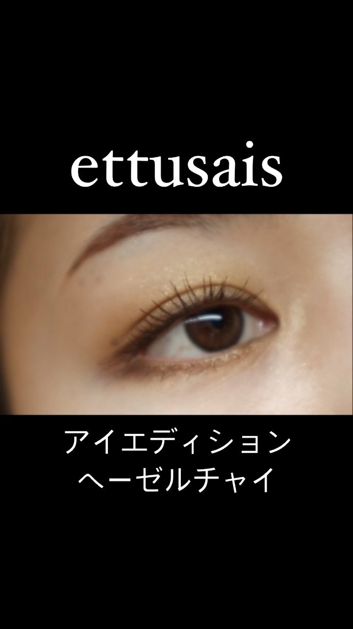 エテュセ アイエディション(カラーパレット)/ettusais/アイシャドウパレットを使ったクチコミ（1枚目）
