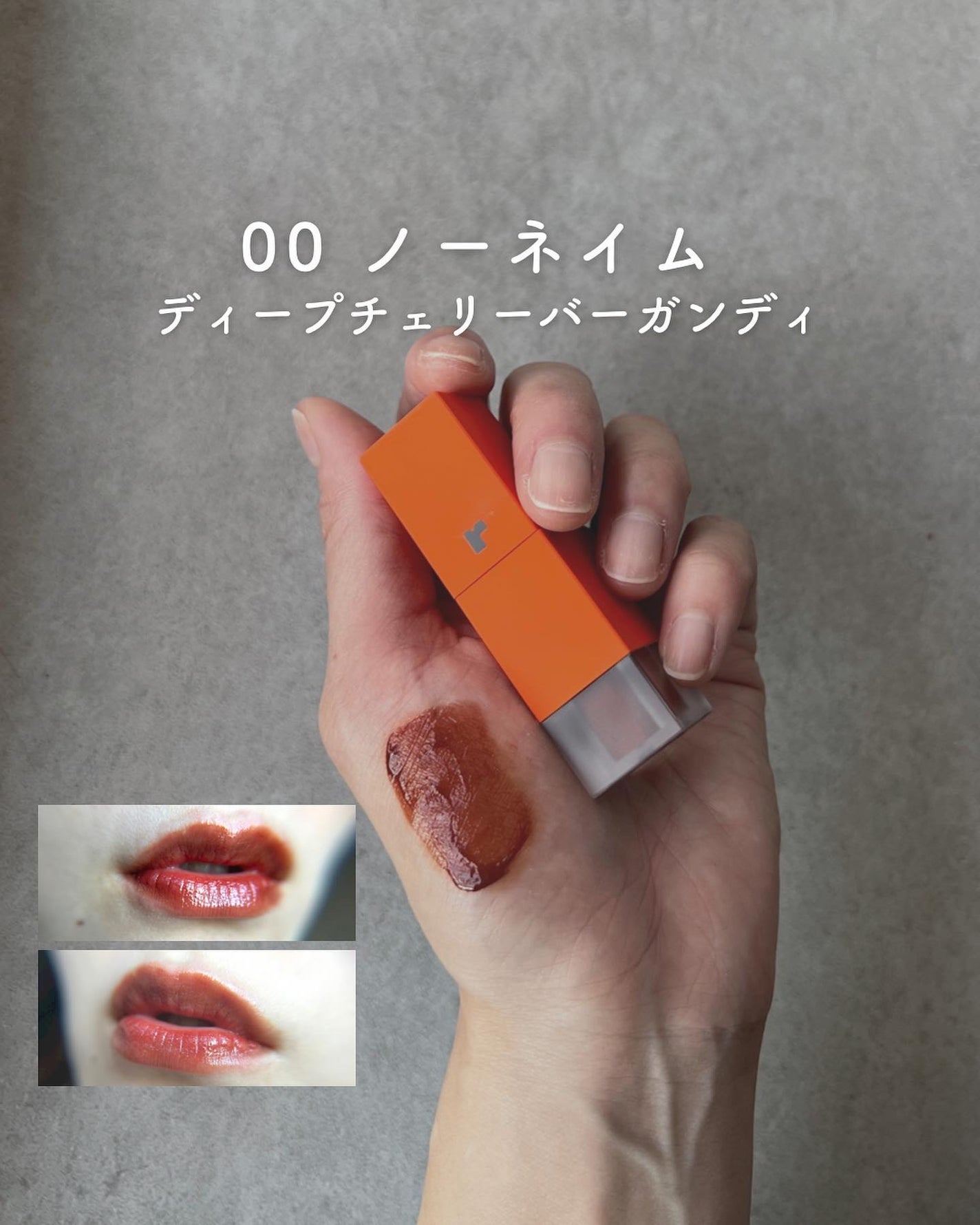 フルーティントブーケ/RICAFROSH/リップティントを使ったクチコミ(7枚目)