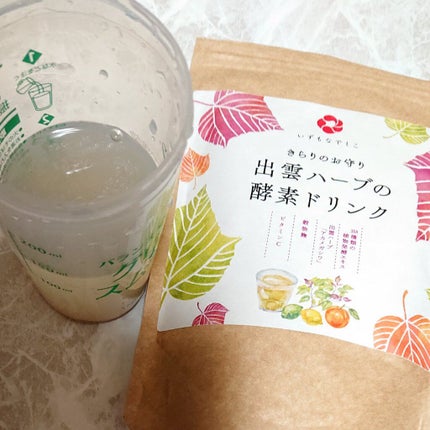 ir_uuy on LIPS 「いずもなでしこ様より出雲ハーブの酵素ドリンクお試しさせて頂きま..」(5枚目)