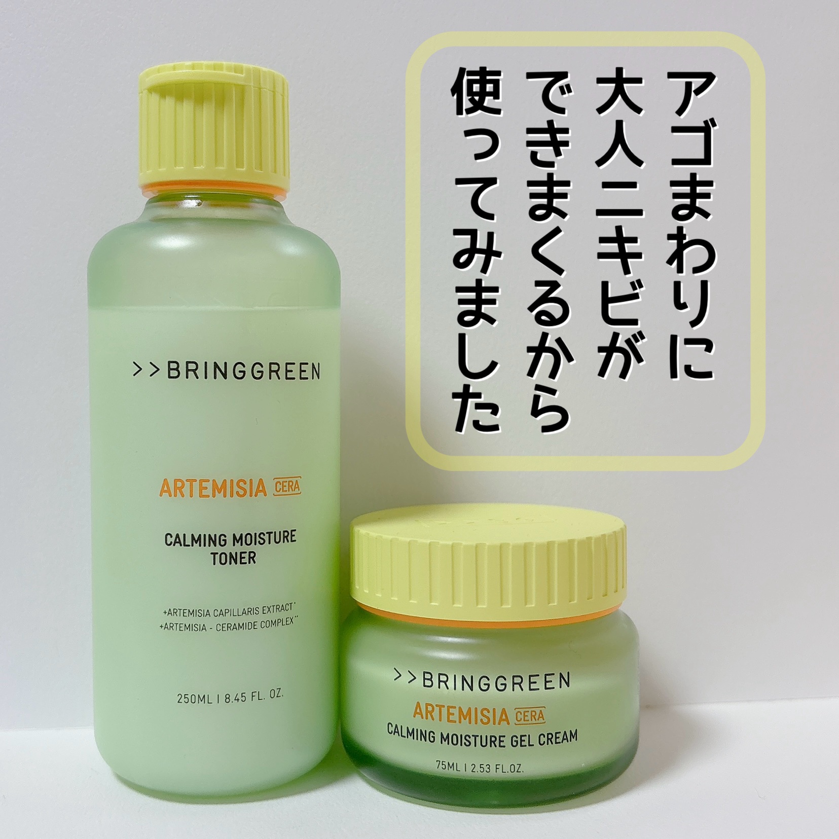 BRING GREEN ACモイスチャージェルクリームのクチコミ「アゴまわりに、たくさん大人ニキビが出来てしまって、「ブリングリーンが効くよ！」と教えてもらって.....」（1枚目）