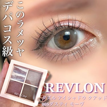 ダズル アイシャドウ クアッド/REVLON/アイシャドウパレットを使ったクチコミ（1枚目）