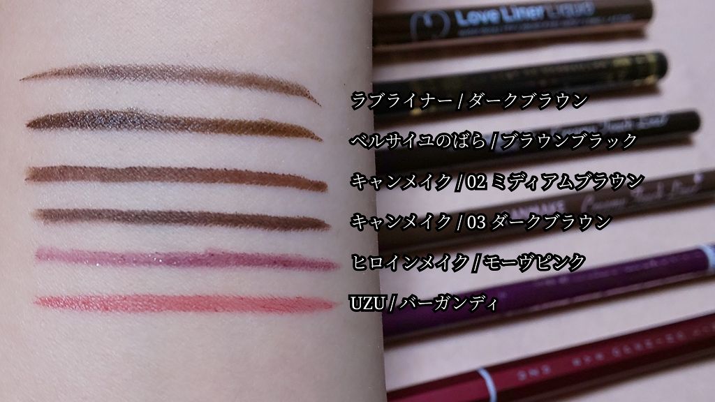 ラブ・ライナー リキッドアイライナーR3/ラブ・ライナー/リキッドアイライナーを使ったクチコミ(2枚目)