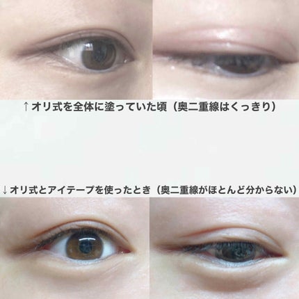 アイテープ(絆創膏タイプ、レギュラー、70枚)/DAISO/二重まぶた用アイテムを使ったクチコミ(6枚目)