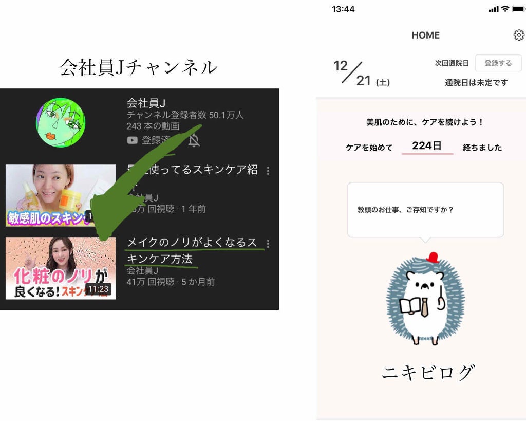 化粧水・敏感肌用・高保湿タイプ/無印良品/化粧水を使ったクチコミ(4枚目)