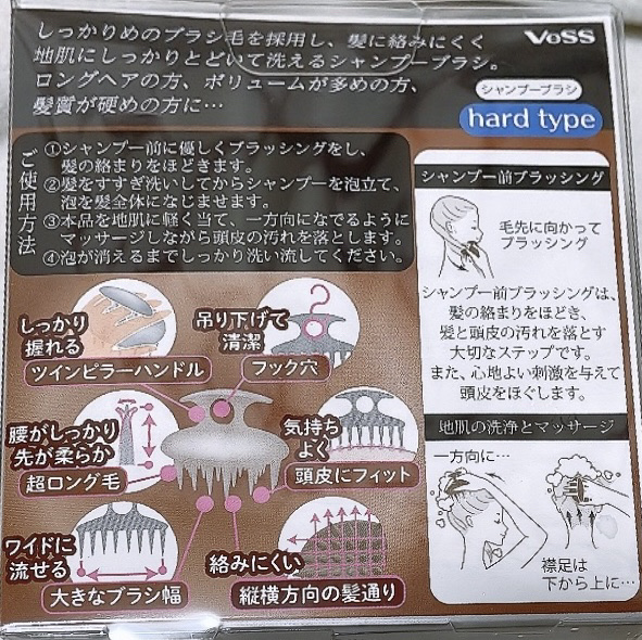 Vess スカルプビュートシャンプーブラシ(ハードタイプ) BEA-1201/ベス/スカルプブラシを使ったクチコミ（3枚目）
