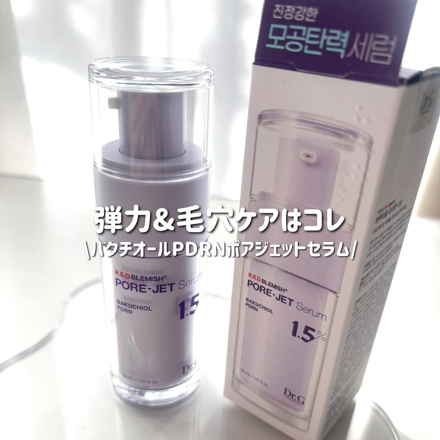 バクチオールポアジェットセラム/Dr.G/美容液を使ったクチコミ（1枚目）