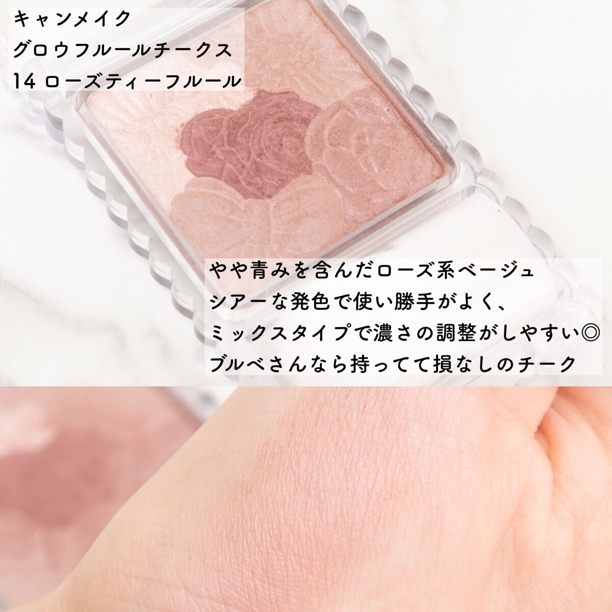 グロウフルールチークス/キャンメイク/パウダーチークを使ったクチコミ（3枚目）