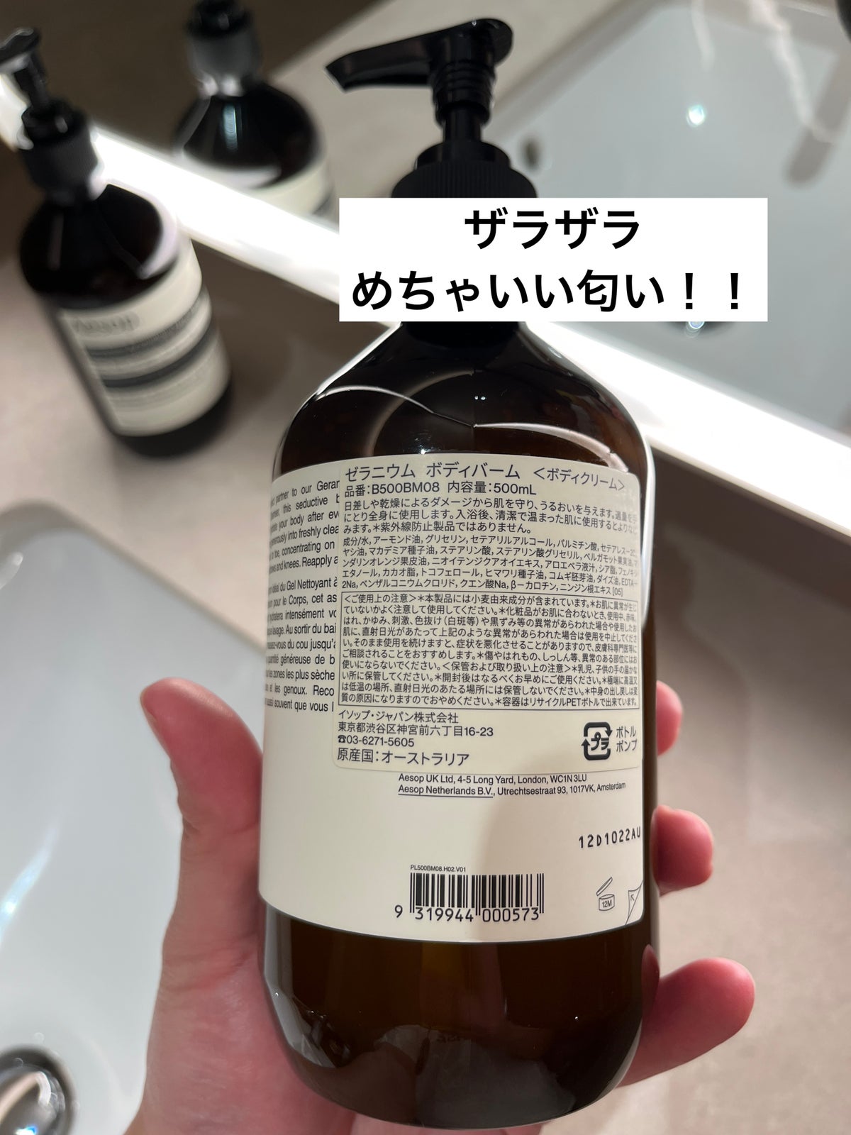 Aesop イソップ容器 - 保存容器・ケース