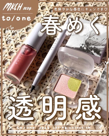 ペタル フロート アイシャドウ/to/one/アイシャドウパレットを使ったクチコミ(1枚目)