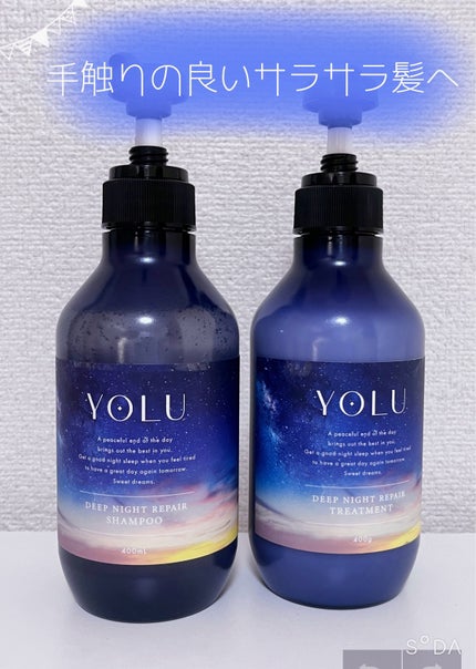ディープナイトリペアシャンプー/トリートメント/YOLU/市販シャンプーを使ったクチコミ(1枚目)
